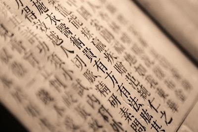 Cover image for research topic "Reading Acquisition of Chinese as a Second/Foreign Language"
