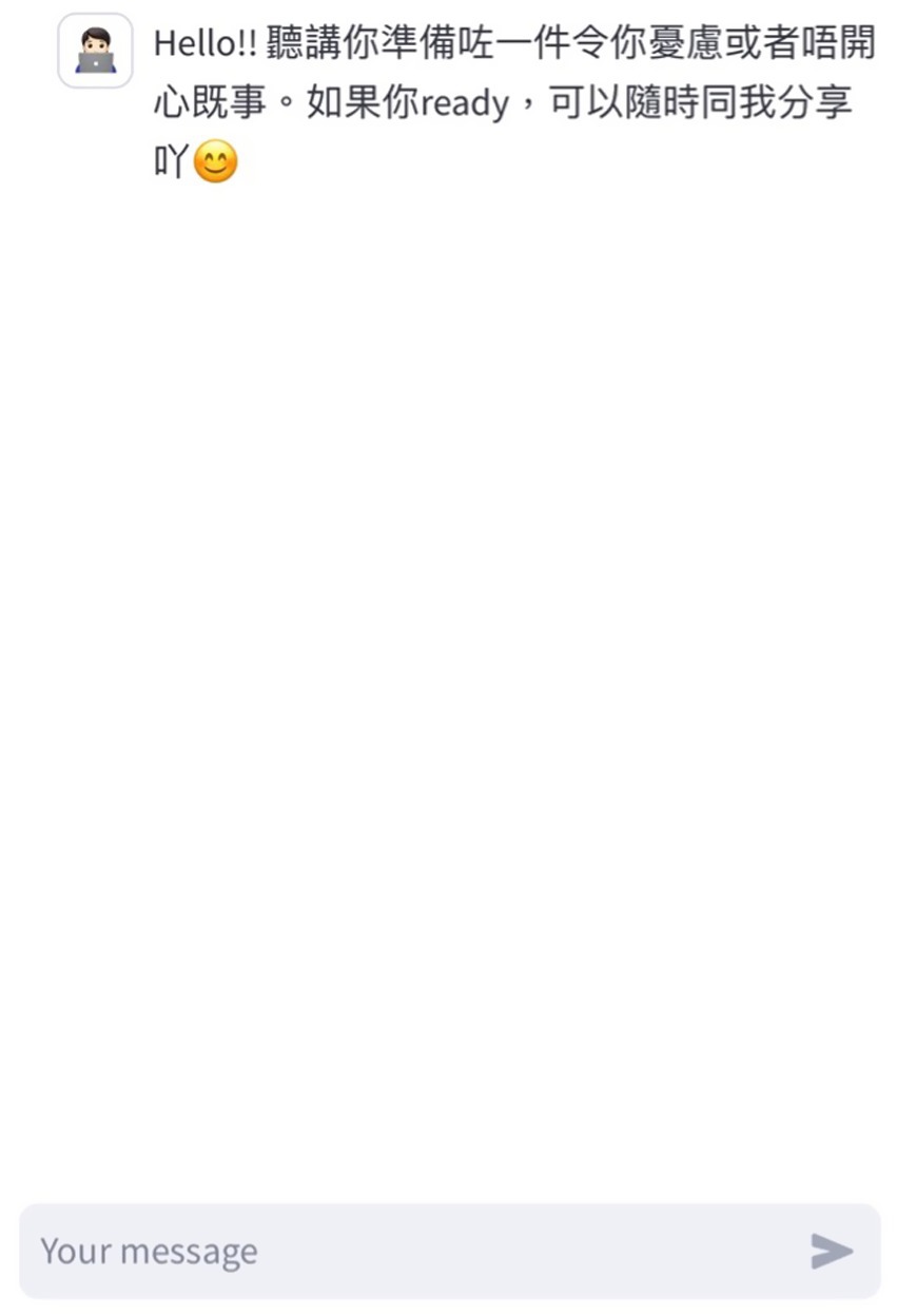 Chat interface with a message from the supporter represented by an emoji of a person using a laptop. The message in Chinese characters “Hello!! I heard that you’ve prepared something that makes you worried or sad. If you are ready, feel free to share it with me”, followed by a smiling emoji. A text input field labeled “Your message” is below.