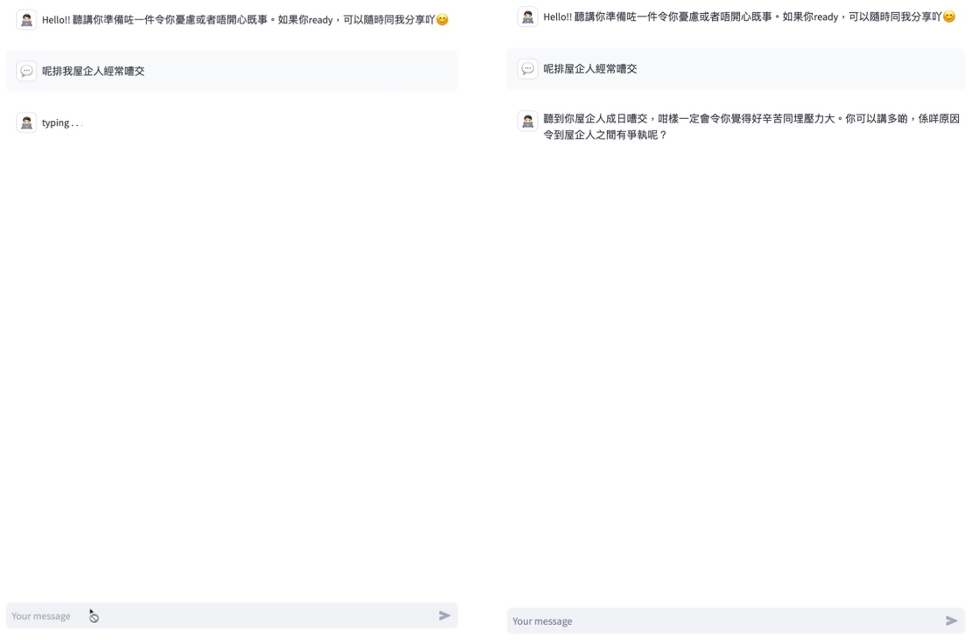 Chat interface displaying a conversation in Chinese. On the left, a message asks the user to share something troubling them. A reply from the user follows. The system then displays a typing signal, indicating that the supporter is inputting a message. The user input field is temporarily disabled while awaiting a response from the supporter. On the right, the supporter’s response is displayed, and the user’s input field is reactivated.
