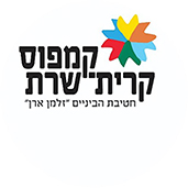 Zalman Aran Junior High, Holon: 8th Grade