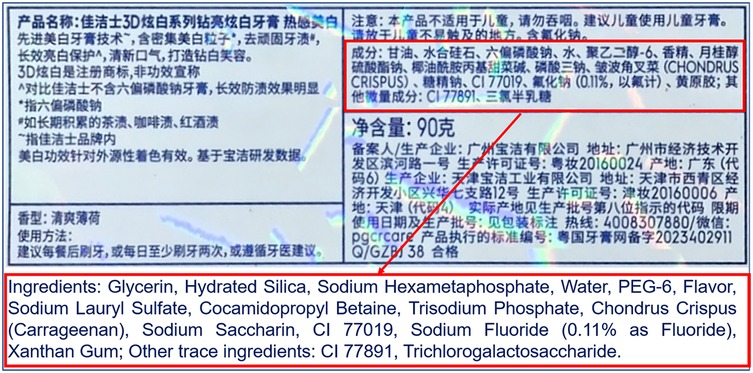 Product label with text in Chinese and English. The English section lists ingredients: glycerin, hydrated silica, sodium hexametaphosphate, water, PEG-6, flavor, sodium lauryl sulfate, cocamidopropyl betaine, trisodium phosphate, Chondrus crispus (carrageenan), sodium saccharin, CI 77019, sodium fluoride (0.11 percent as fluoride), xanthan gum; other trace ingredients: CI 77891, trichlorogalactosaccharide.