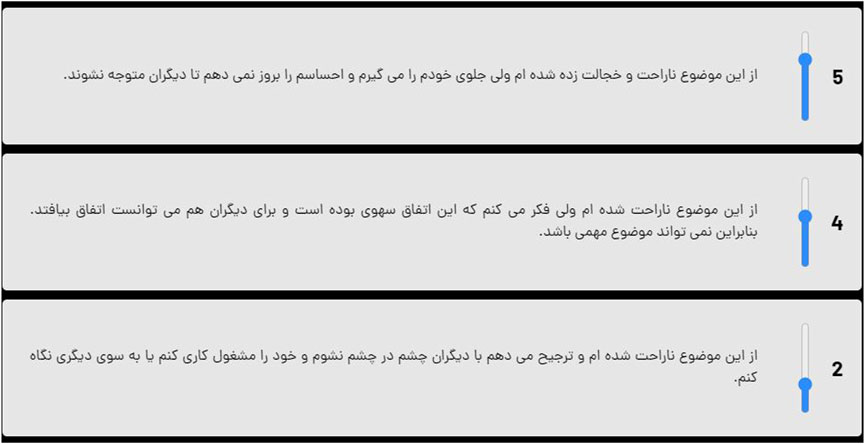 Three slider bars are shown, each accompanied by text in Persian. The first slider is set to 5, the second to 4, and the third to 2. Each slider has a grey background, blue handle, and numbers indicating positions. Texts next to the sliders describe different emotional responses.