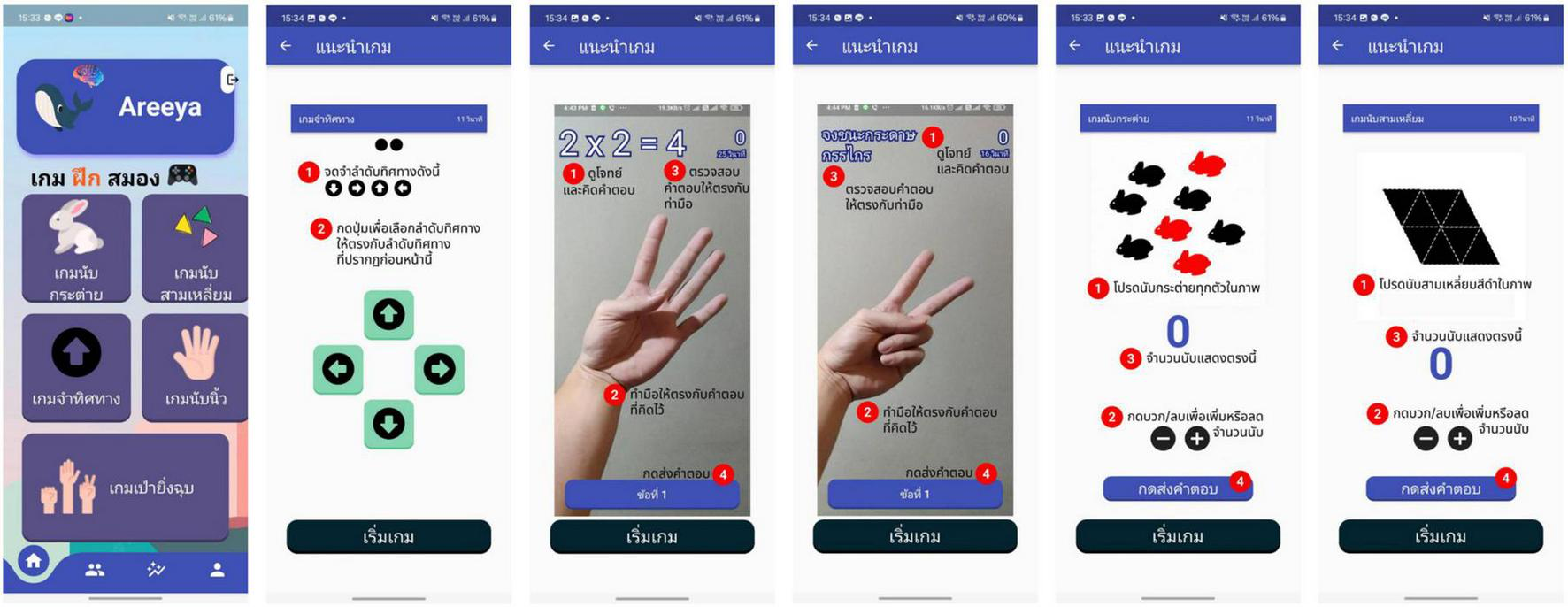 Each screen features diffent game activities, including Direction memorizing game, Finger math, Rock-paper-scissors, Rabbit counting, and Triangle counting.