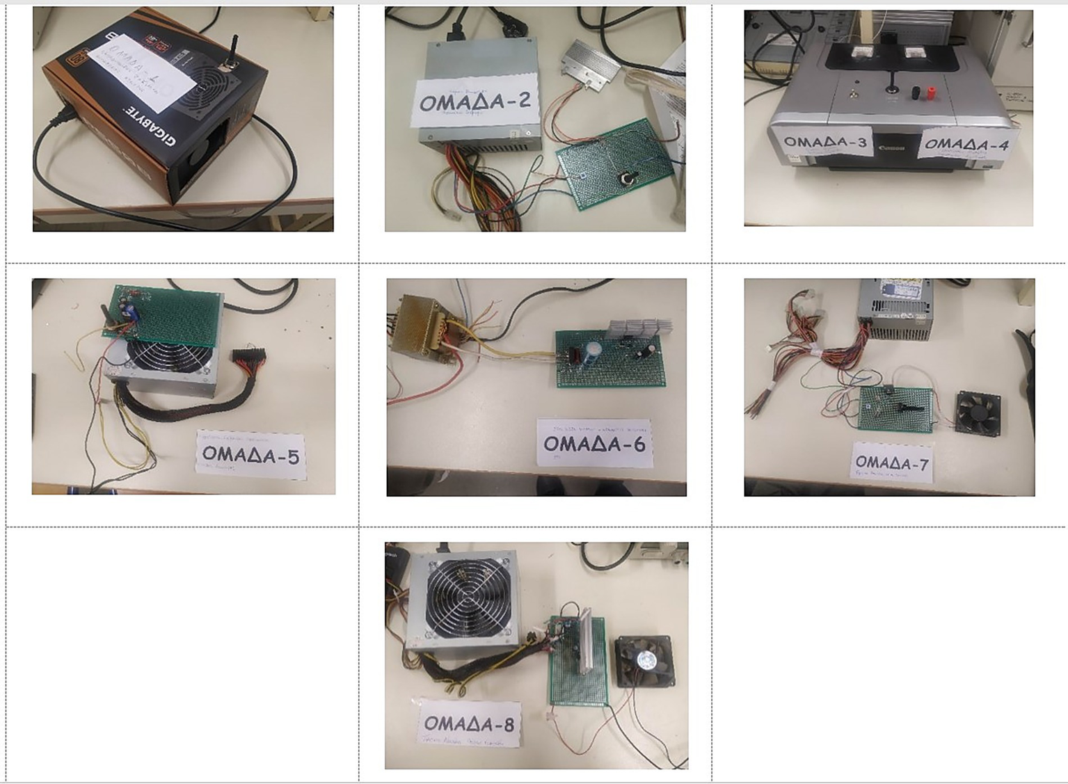 Seven images show various electronic setups labeled with "ΟΜΑΔΑ" followed by a number. Each setup includes different components like power supplies, circuit boards, and cooling fans. The images display unique configurations with wires and electronic parts on a workbench.