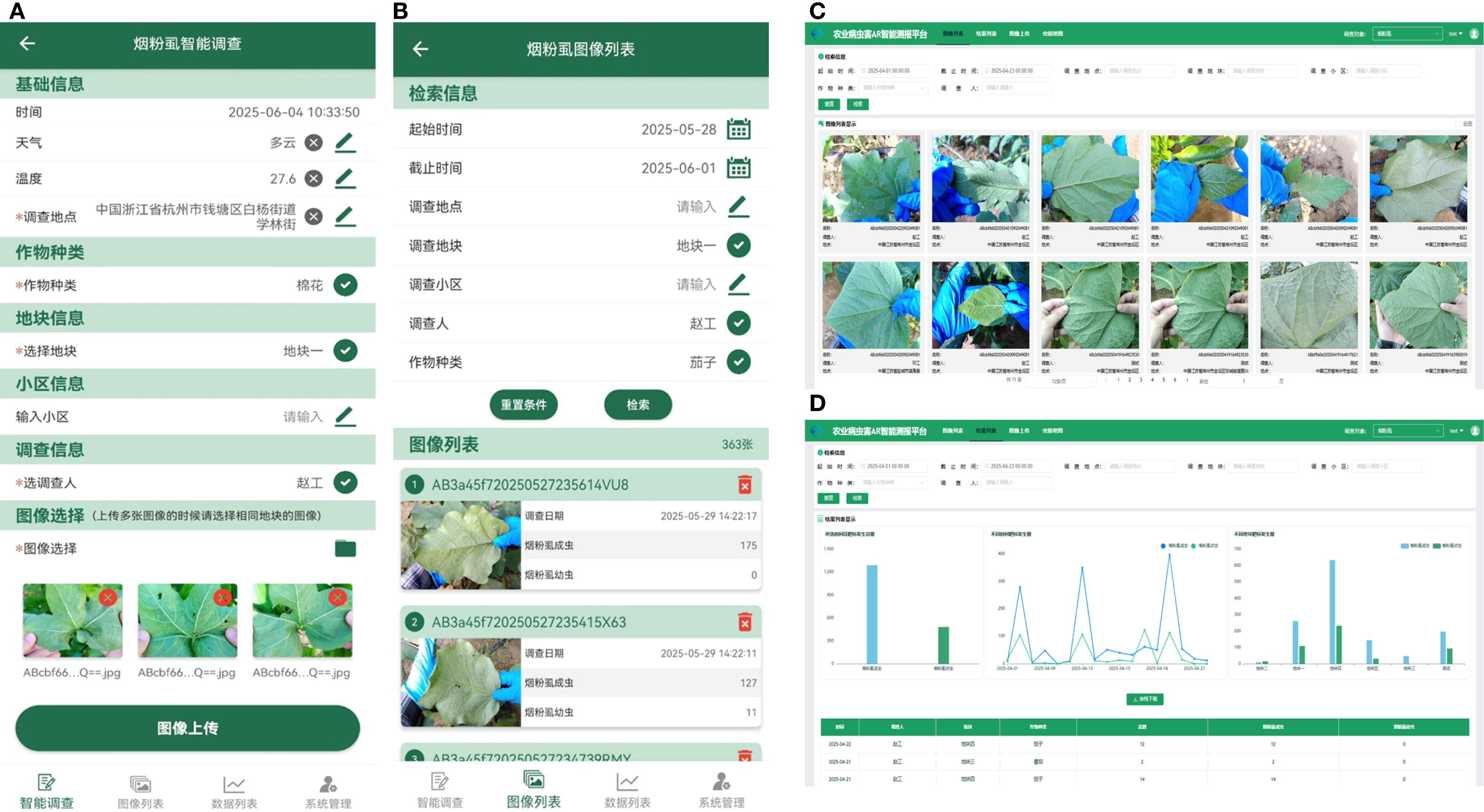 Four screenshots from a Chinese agricultural app. A: Interface for entering plant survey details, showing data fields and image upload options. B: Image list with details about plant inspections, including dates and types of pests. C: Gallery view displaying multiple photos of plant leaves. D: Data visualization page with graphs and a table summarizing agricultural inspections and data points over time.