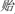 Frontiers | Semantic Radicals Contribute More Than Phonetic Radicals to ...