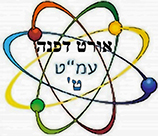 ORT Dafna High School Israel